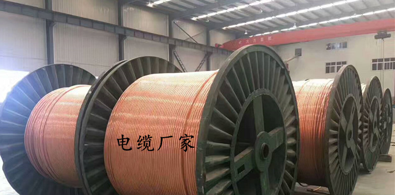 电缆厂家